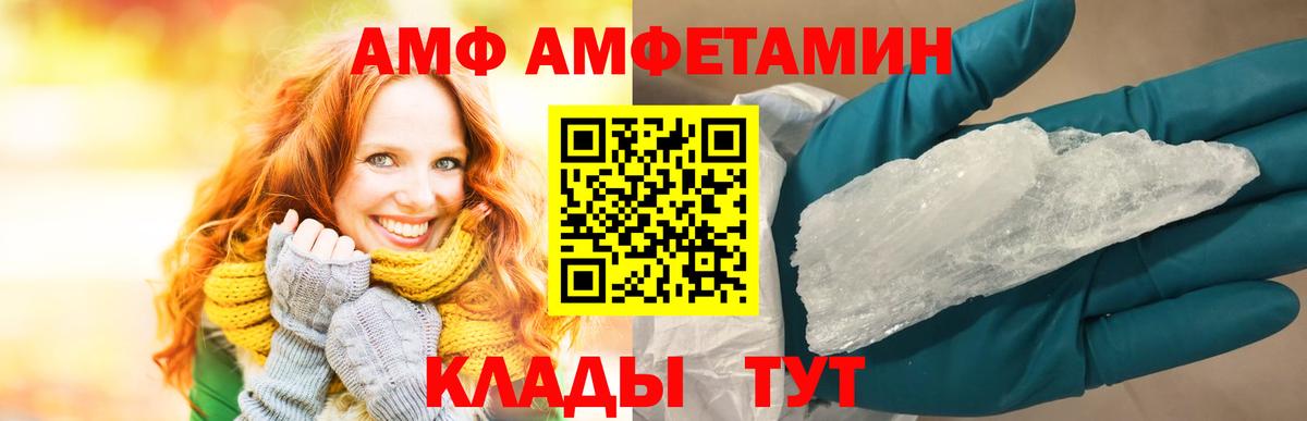 Амфетамин VHQ Каменск-Шахтинский