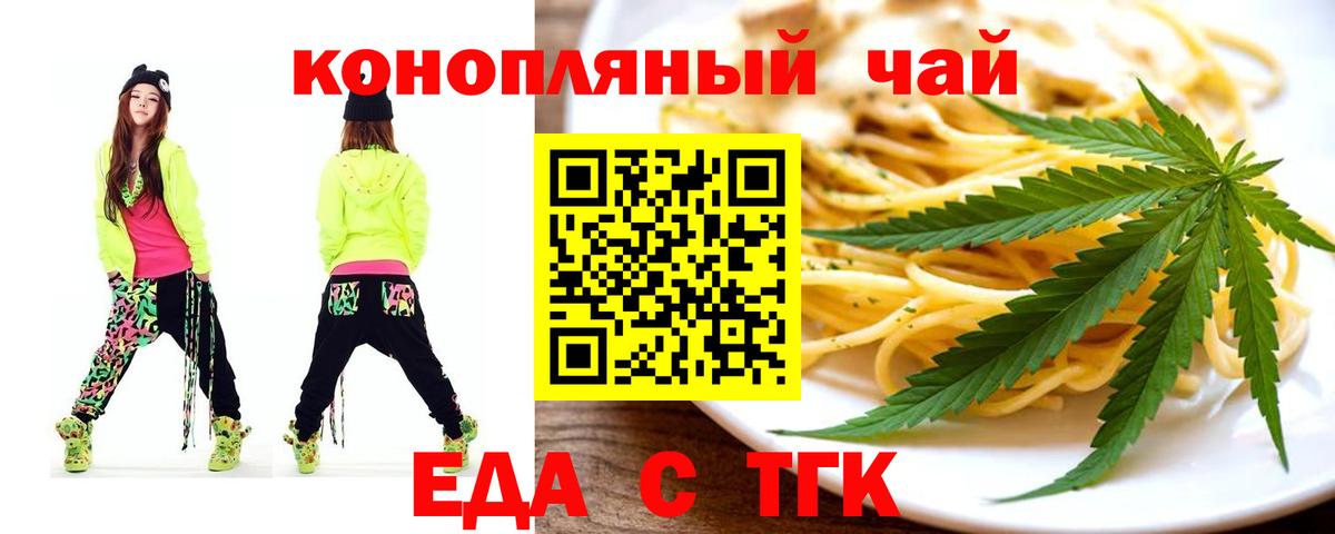 Cannafood конопля  Вход с VPN  Каменск-Шахтинский 