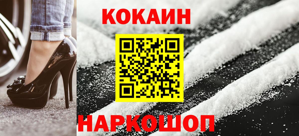 КОКАИН Колумбийский  Cocaine FishScale  Каменск-Шахтинский  Вход с VPN 