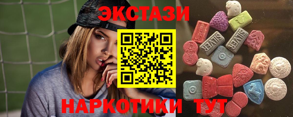 ЭКСТАЗИ XTC Каменск-Шахтинский