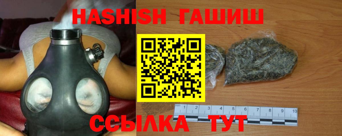 ГАШ  ГАШИШ hashish  Вход с VPN  ГАШ 40% ТГК  Каменск-Шахтинский 