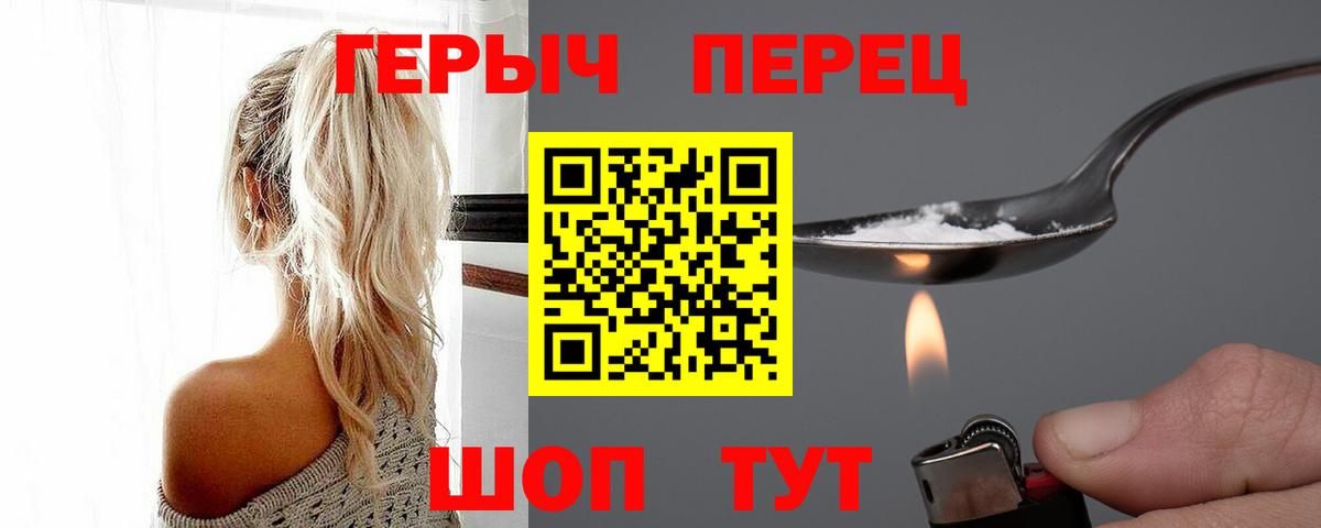 ГЕРОИН  Героин гречка  Вход с VPN  Каменск-Шахтинский 