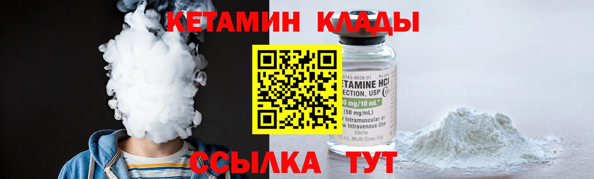 КЕТАМИН VHQ  Кетамин VHQ  Вход с VPN  Каменск-Шахтинский 