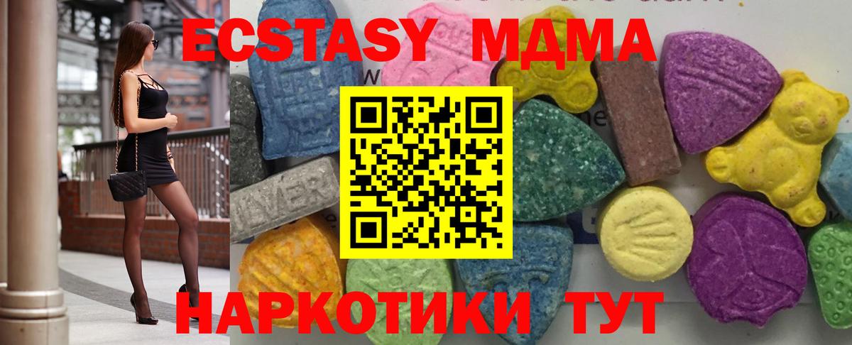 Каменск-Шахтинский  MDMA молли  Вход с VPN  МДМА  MDMA crystal 