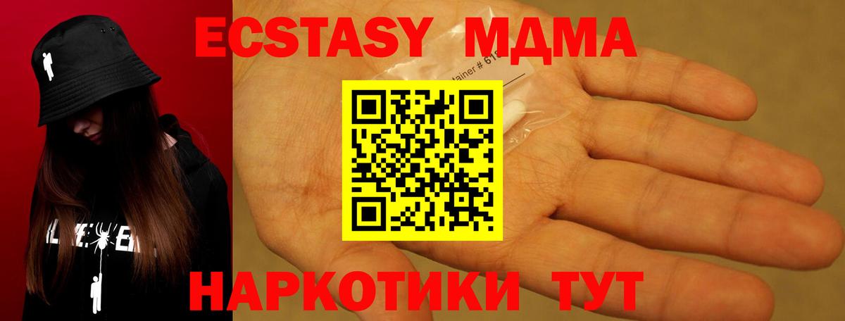 МДМА VHQ Каменск-Шахтинский