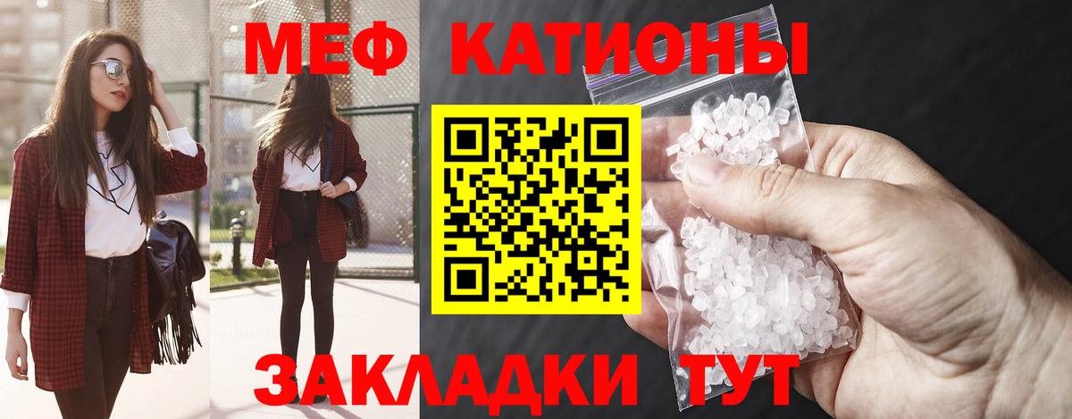 МЕФ  Меф кристаллы  Мефедрон кристаллы  Вход с VPN  Меф  Каменск-Шахтинский 