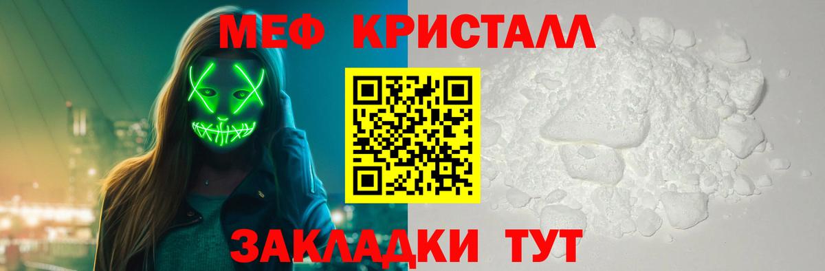 Мефедрон  Каменск-Шахтинский