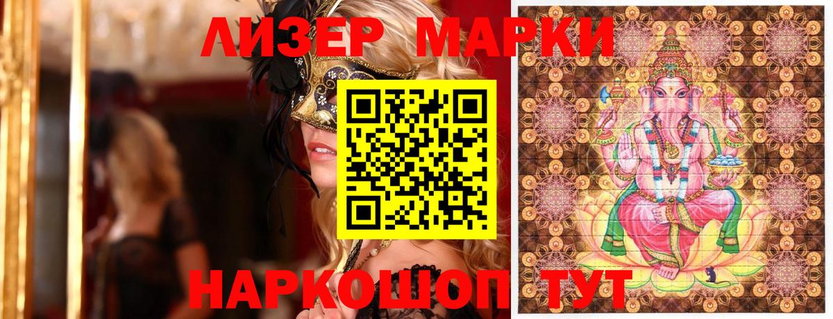 Марки 25I-NBOMe 1,5мг  Вход с VPN  Каменск-Шахтинский 
