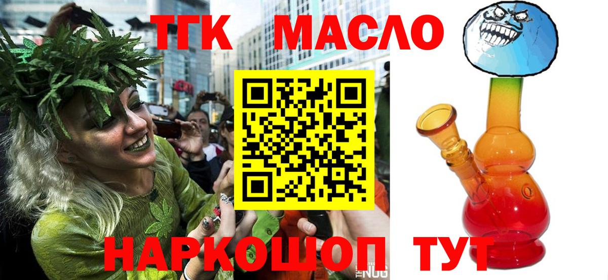 Дистиллят ТГК вейп с тгк Каменск-Шахтинский