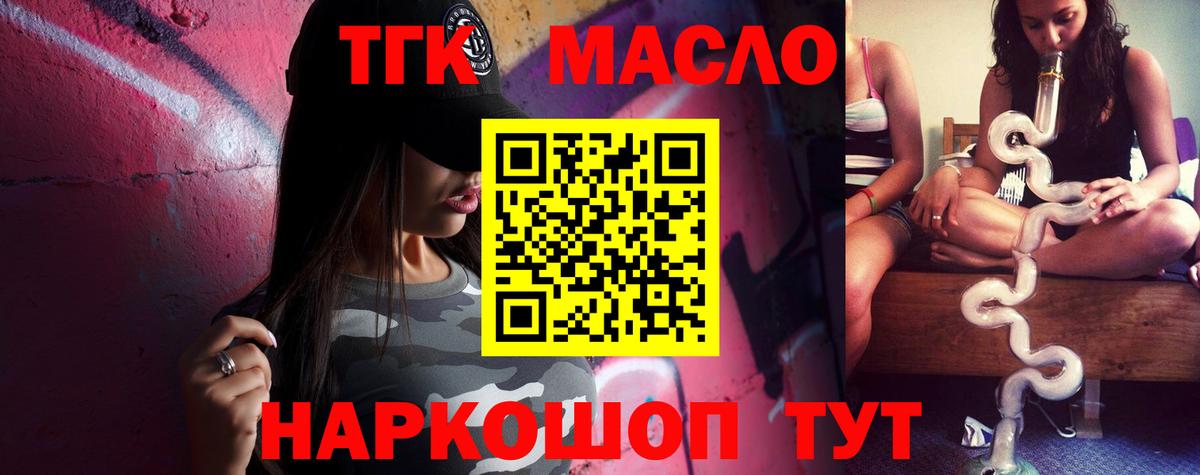 Дистиллят ТГК Wax  Дистиллят ТГК концентрат  Каменск-Шахтинский  Вход с VPN 